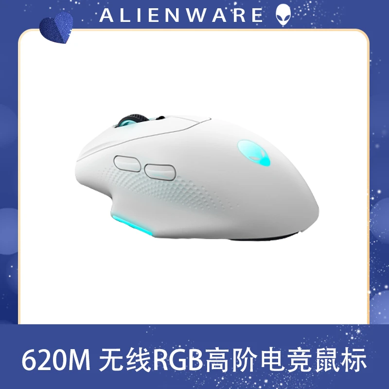 ALIENWARE外星人AW620M电竞游戏电脑鼠标无线有线双模鼠标神器RGB