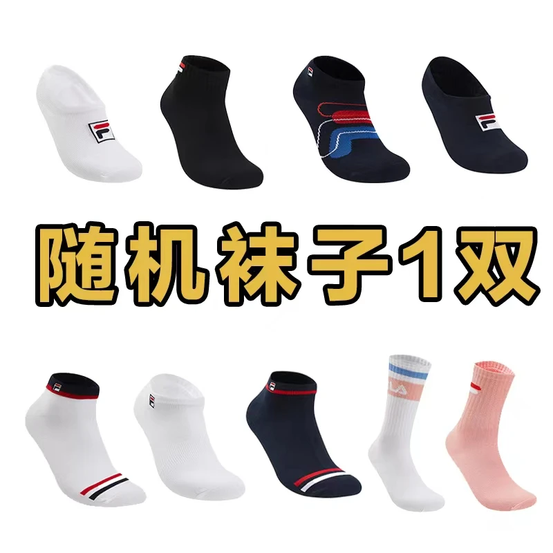 【会员权益】 FUSION 款式随机一双斐乐运动袜U2D250780
