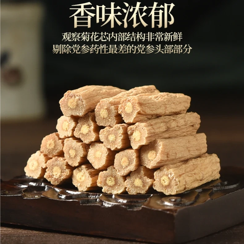 【小师哥】优选党参段  甘肃白条党参90g（有粗有细）