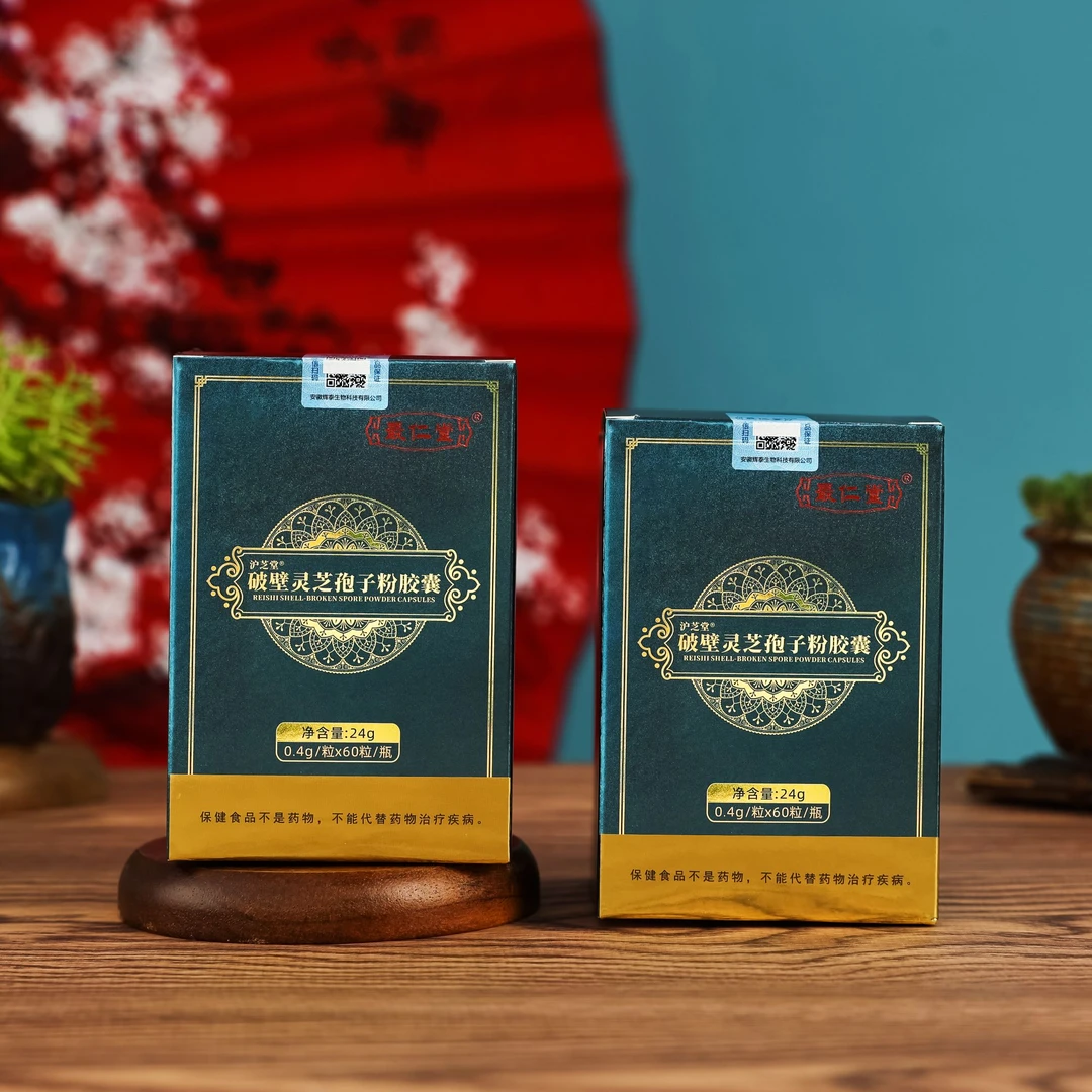 最仁堂【正品】高端滋补品破壁灵芝孢子粉送礼养生