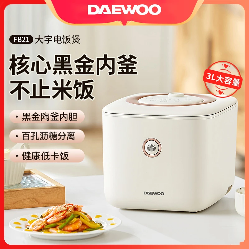 大宇低糖低卡电饭煲家用小型多功能3L智能预约蒸煮陶釜降糖电饭锅