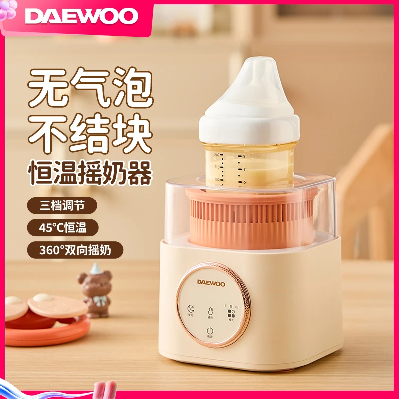 大宇婴儿摇奶器温奶二合一体机全自动电动插电暖奶冲奶粉搅拌神器