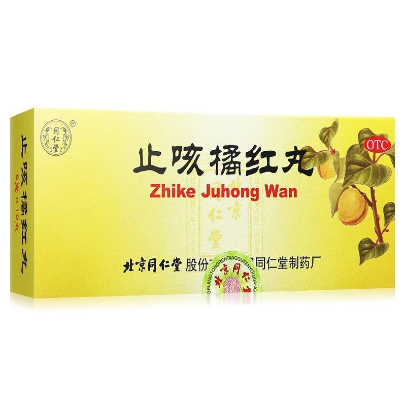 同仁堂 止咳橘红丸 6g*10丸清肺止嗽化痰咳嗽痰多咽干喉痒