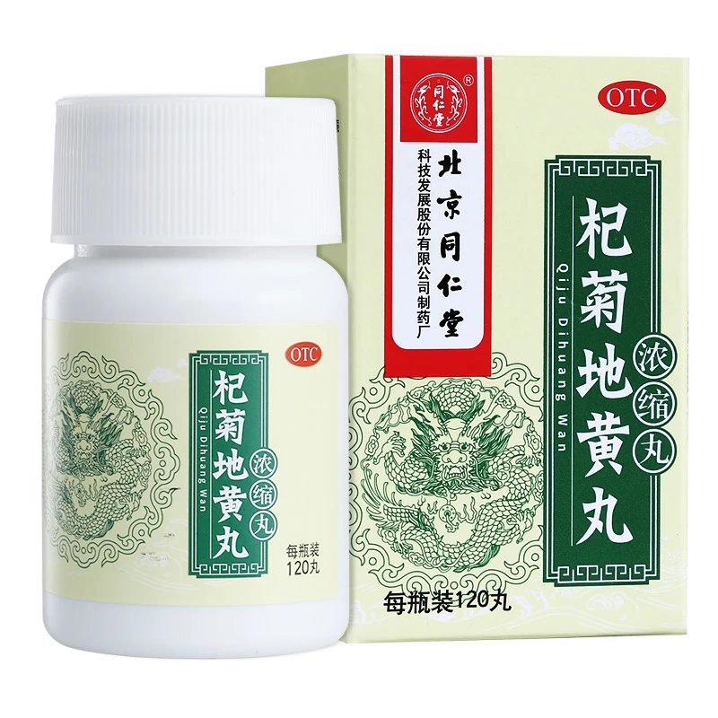 同仁堂 杞菊地黄丸(浓缩丸) 120丸 养肝肝肾阴亏耳鸣畏光迎风流泪视物昏花