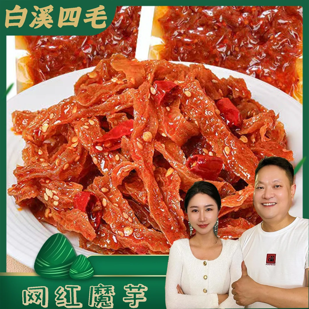 【国庆乐】湖南风味手工香辣魔芋干100g包嚼劲十足