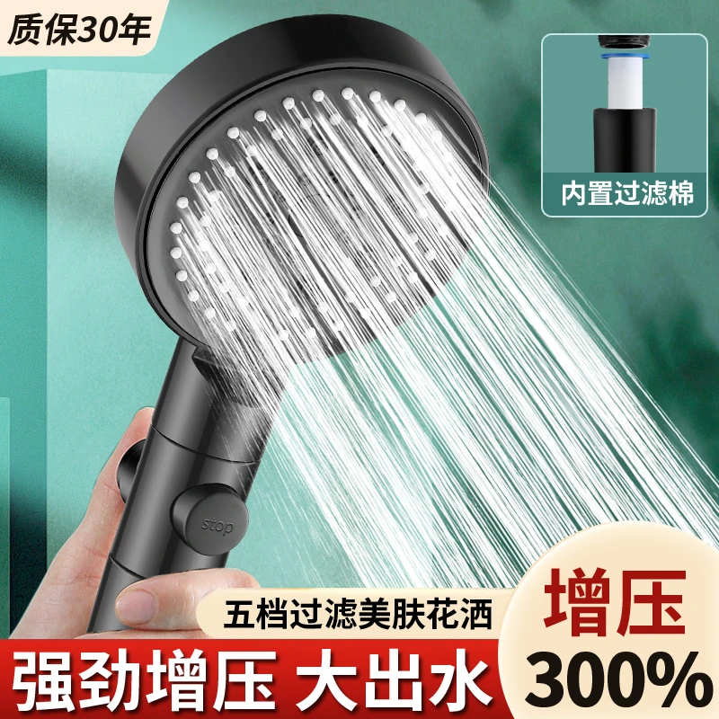 过滤黑色花洒增压花洒喷头浴室热水器家用洗澡淋浴花晒莲蓬头