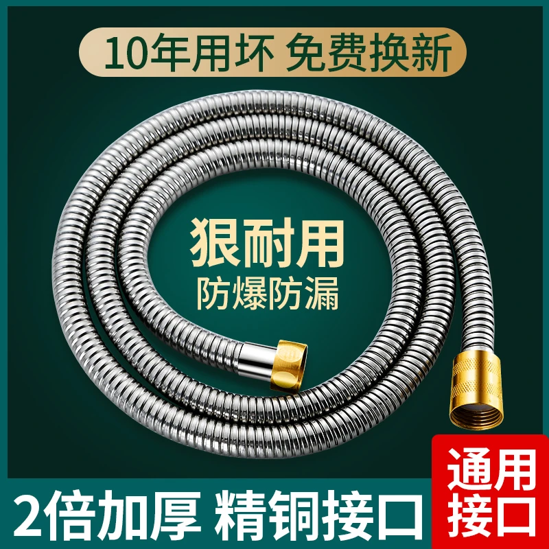 浴室家用铜头不锈钢防爆淋浴管1.5米2米长淋浴花洒喷头配件