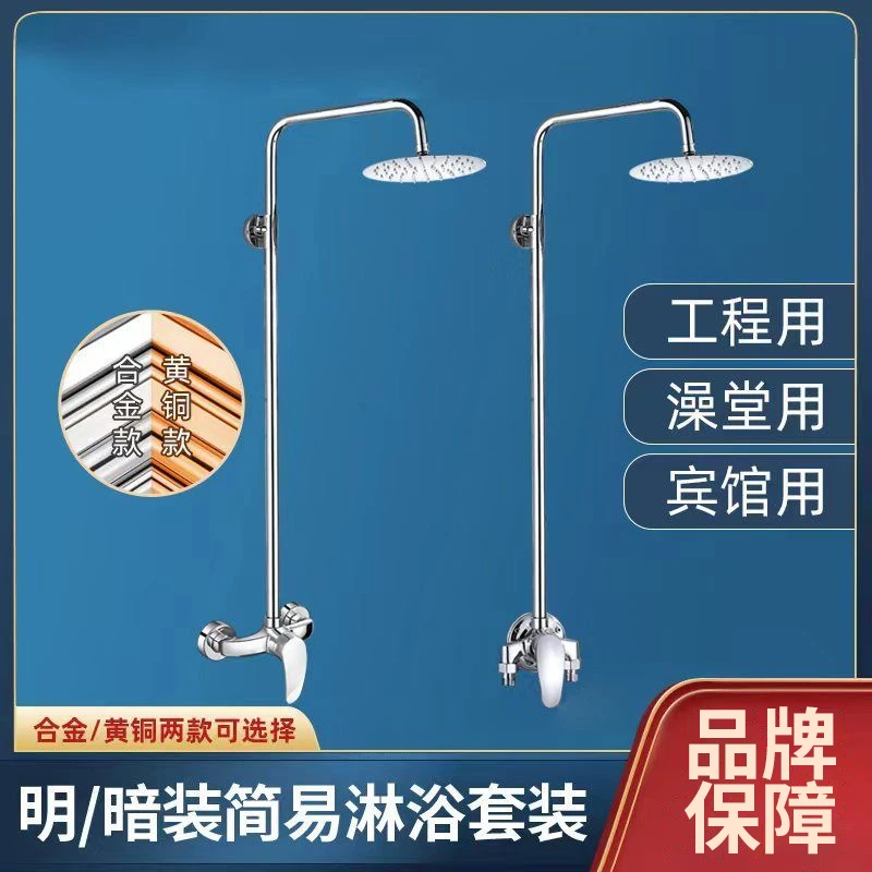 简易圆形淋浴花洒套装全套精铜混水阀泳池宾馆学校工程暗装明装