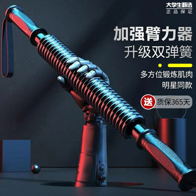 【小扬哥专属】臂力器男士手臂肌肉锻炼家用健身器材30训练器40公