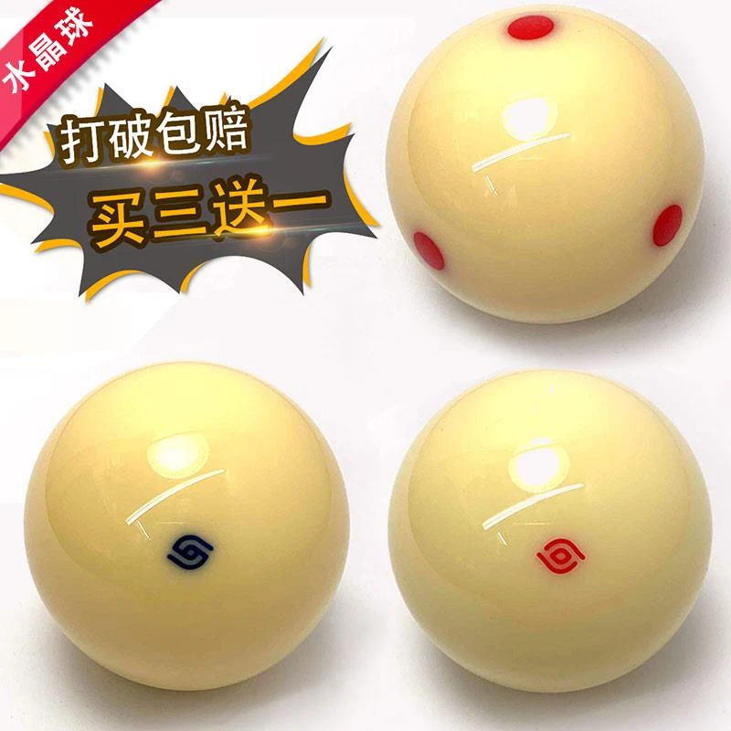 【小扬哥专属】台球球/水晶台球子标准黑八8大号母球司诺克桌球球