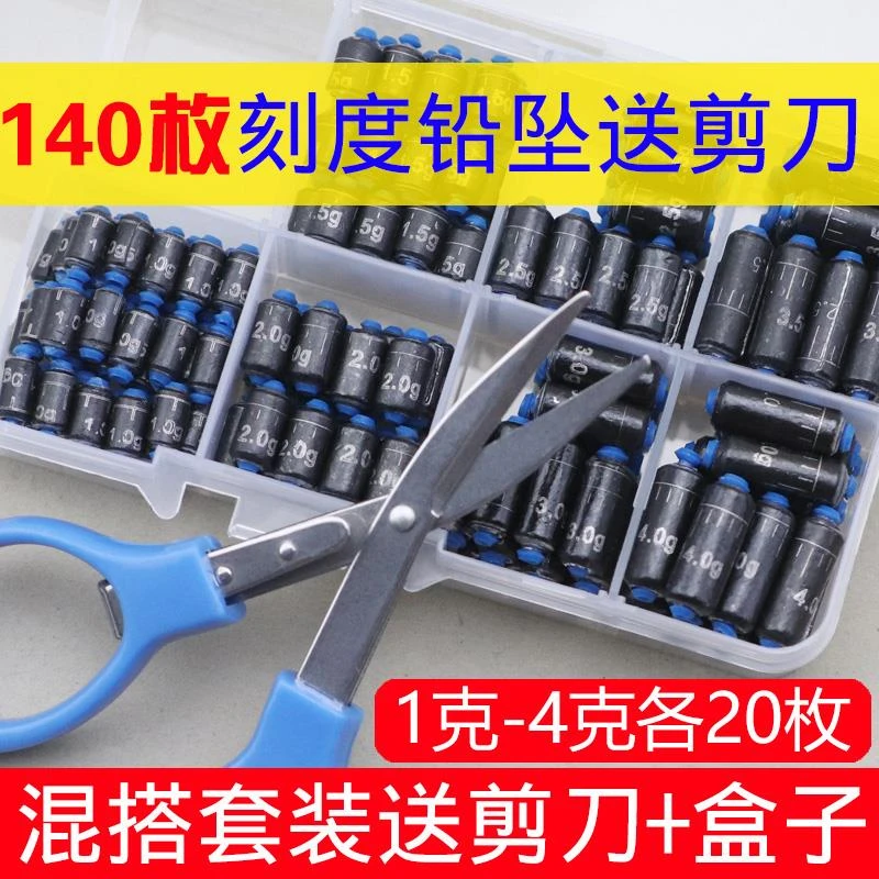 【小扬哥专属】快速铅铅坠刻度铅套装混搭成品铅皮盒装克度铅皮垂