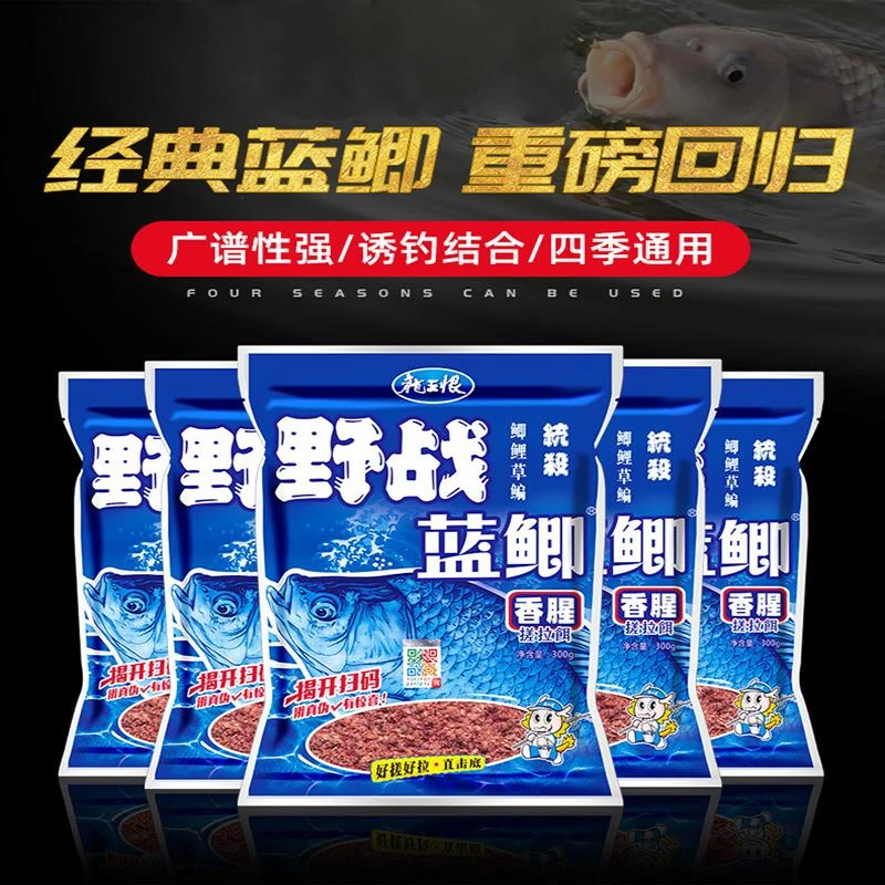 【小扬哥专属】钓鱼饵料老款野战蓝鲫老三样鲫鱼食鲤黑坑野钓水库