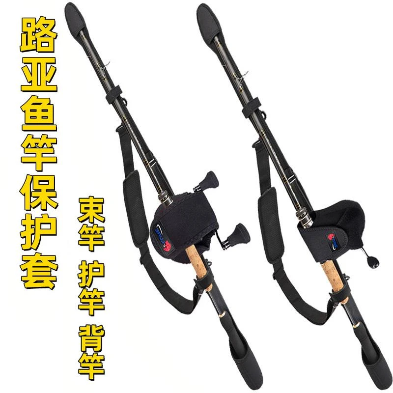 【小扬哥专属】路亚竿包鱼竿保护带保护套路亚杆背竿带束竿带鱼杆