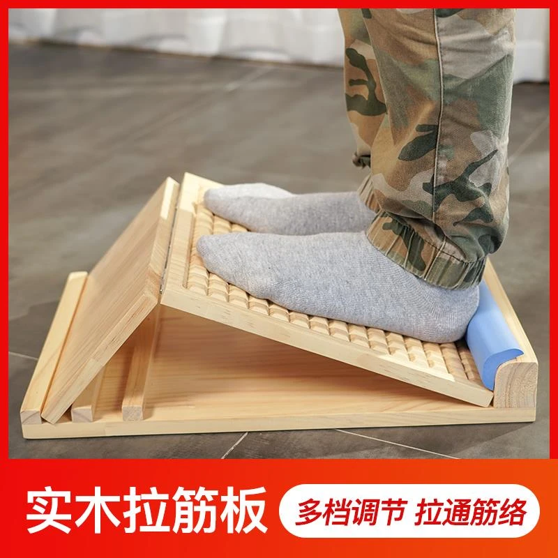 【小扬哥专属】厂家直销实木折叠拉筋板理疗健身器站立式美体踏板