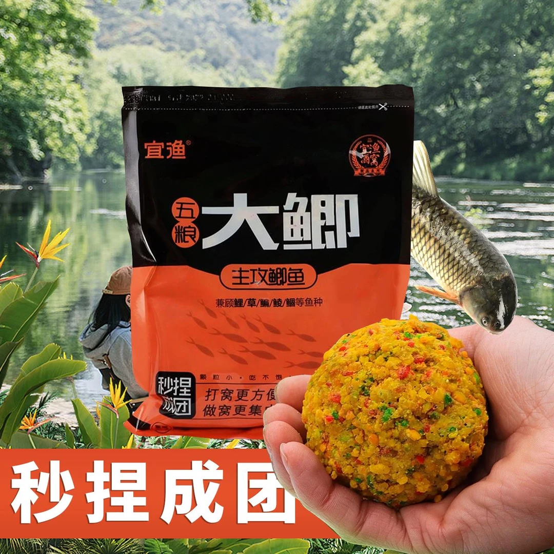 【小扬哥专属】宜渔五粮大鲫酒米窝料野钓四季鱼饵鲫鱼鲤鱼饵料底