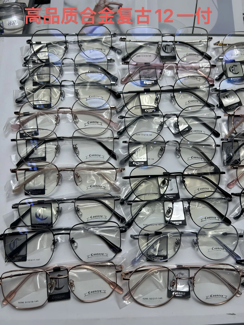 高档复古眼镜框眼镜架10付
