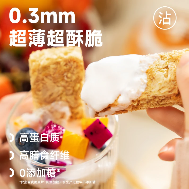 【猪猪专属】欧扎克全麦脆麦片即食酥脆麦片