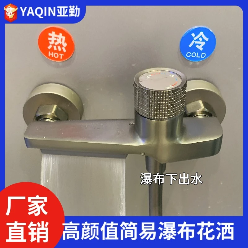 亚勤YAQIN-简易瀑布花洒淋浴套装