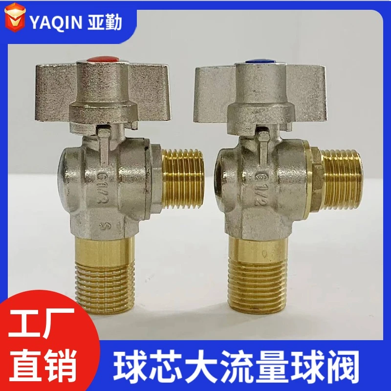 【多规格可以选】YAQIN-031大流量球阀燃气热水器球阀耐高温通用