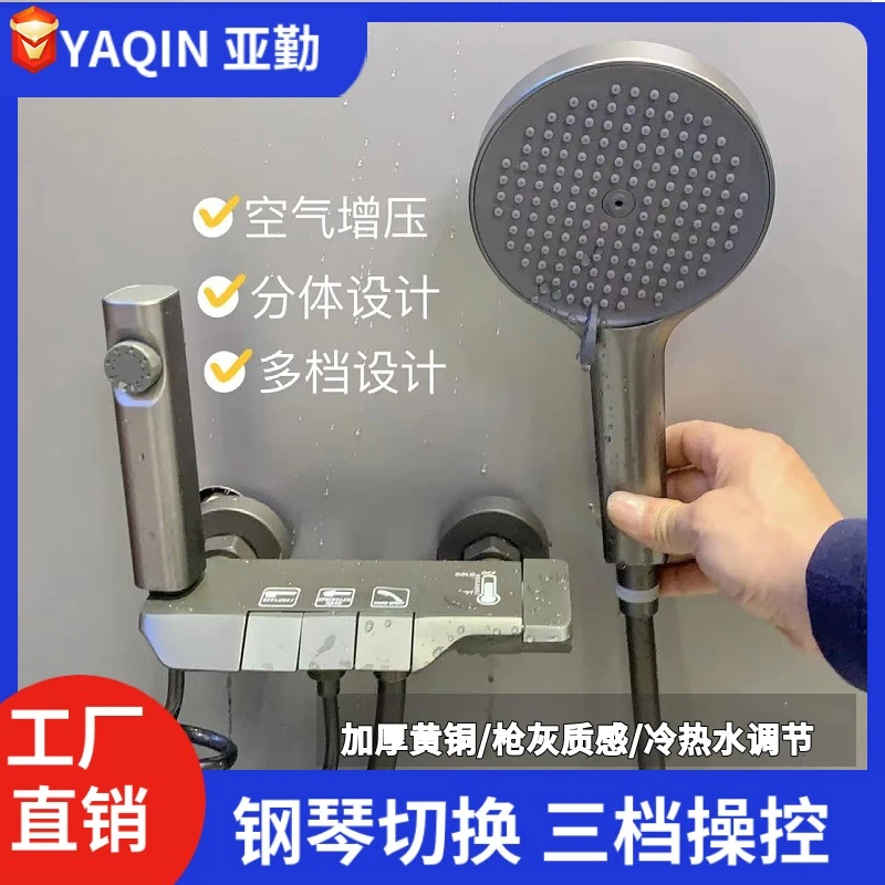 【北欧】YAQIN亚勤-钢琴冷热经典按键简易三功能耐用增压出水淋浴