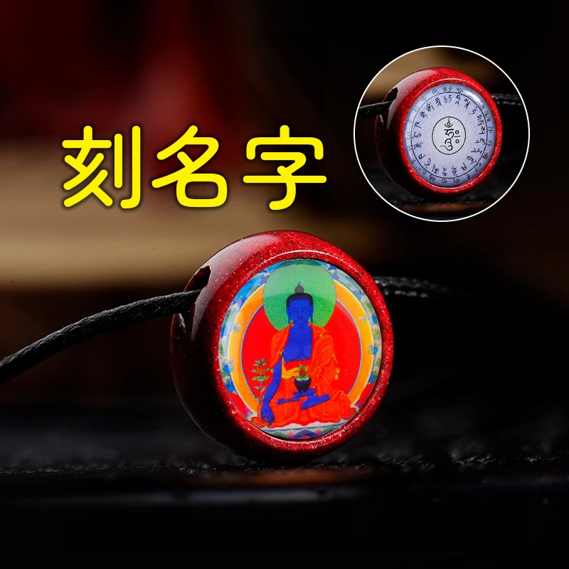 含辰砂工艺品药师 橴金纱红色唐卡 吊坠【款号67*】