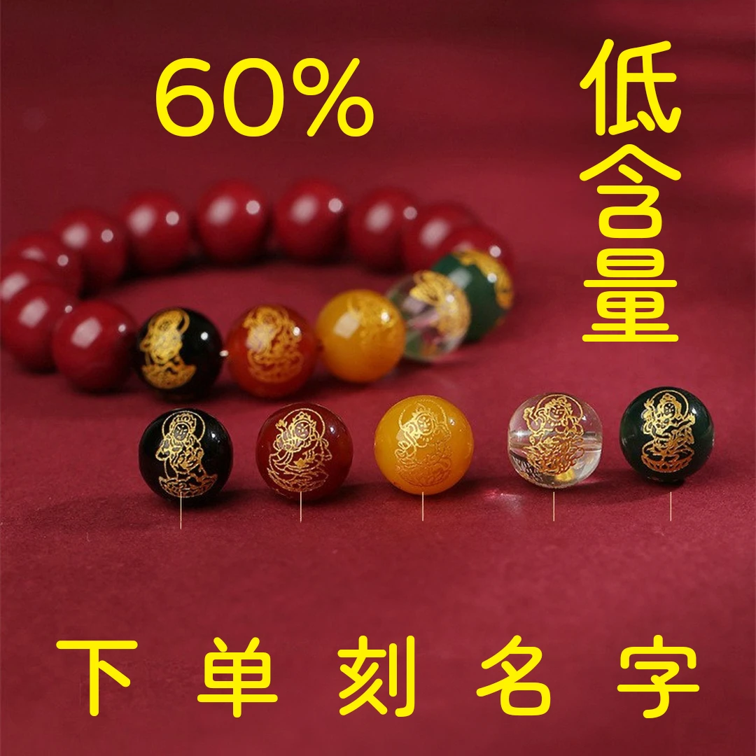 含辰砂工艺品紫金砂低含量60%左右 五路 男女手串【款号95*】