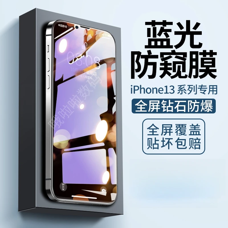 适用防爆13防窥屏iPhone14蓝光xs防窥膜11手机15pro全屏防偷窥se3