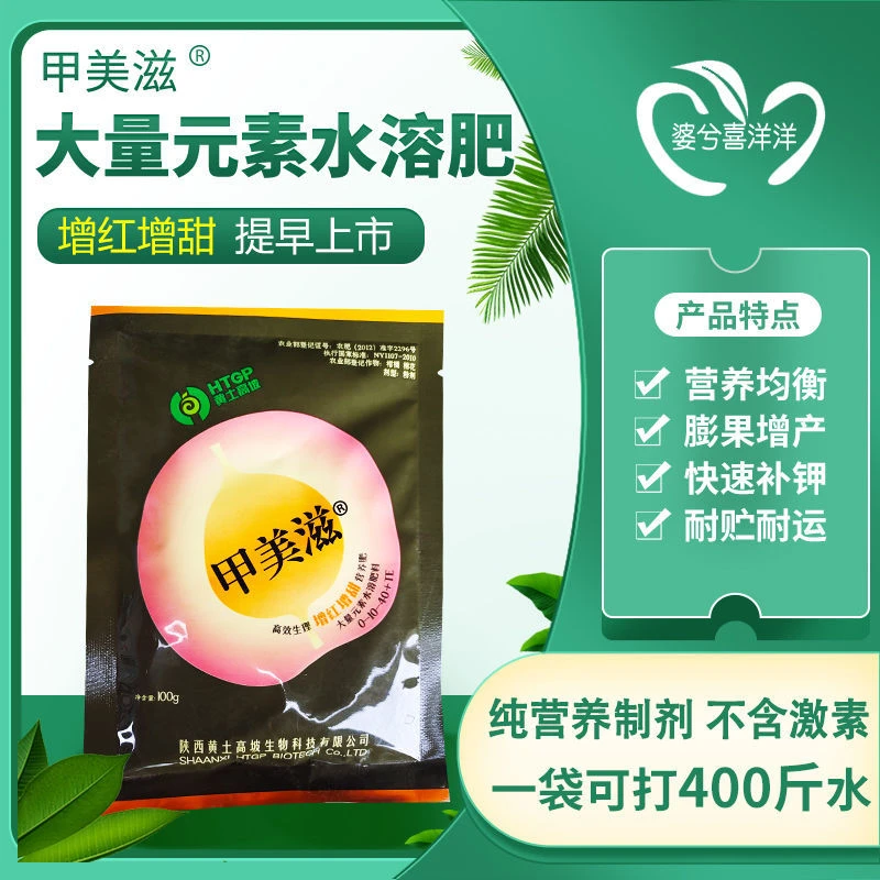 大量元素水溶肥料果树增甜上色植物营养液叶面肥磷肥钾肥农药批发