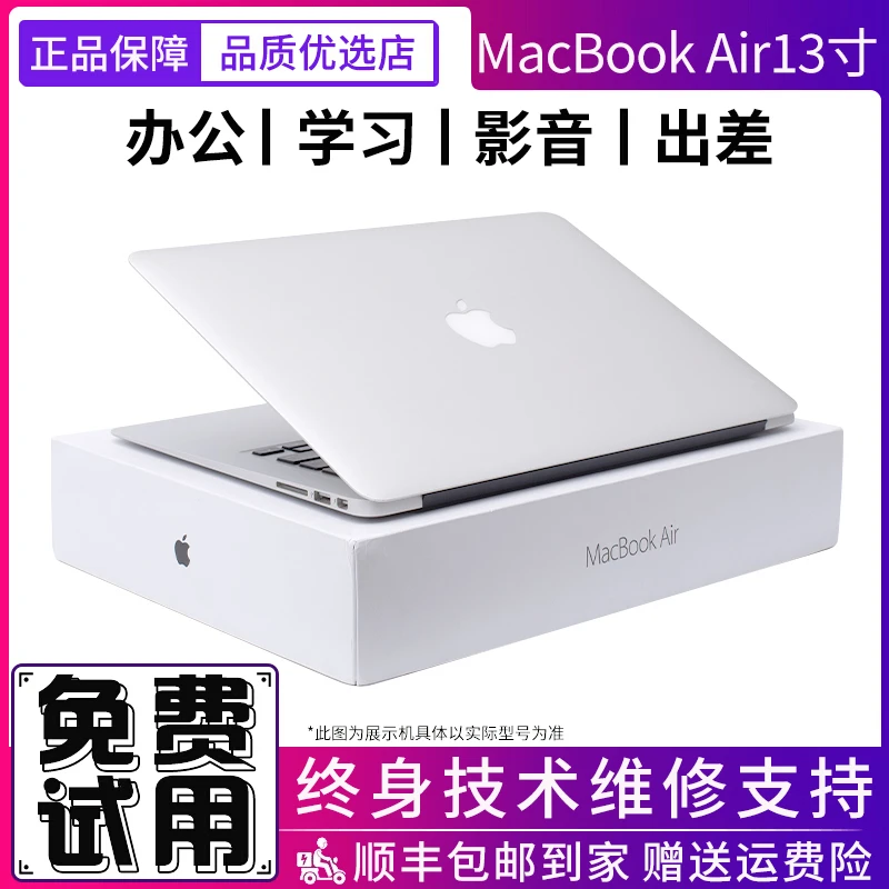 95新 Apple/苹果 MacBookAir13.3寸超薄笔记本电脑办公-D1