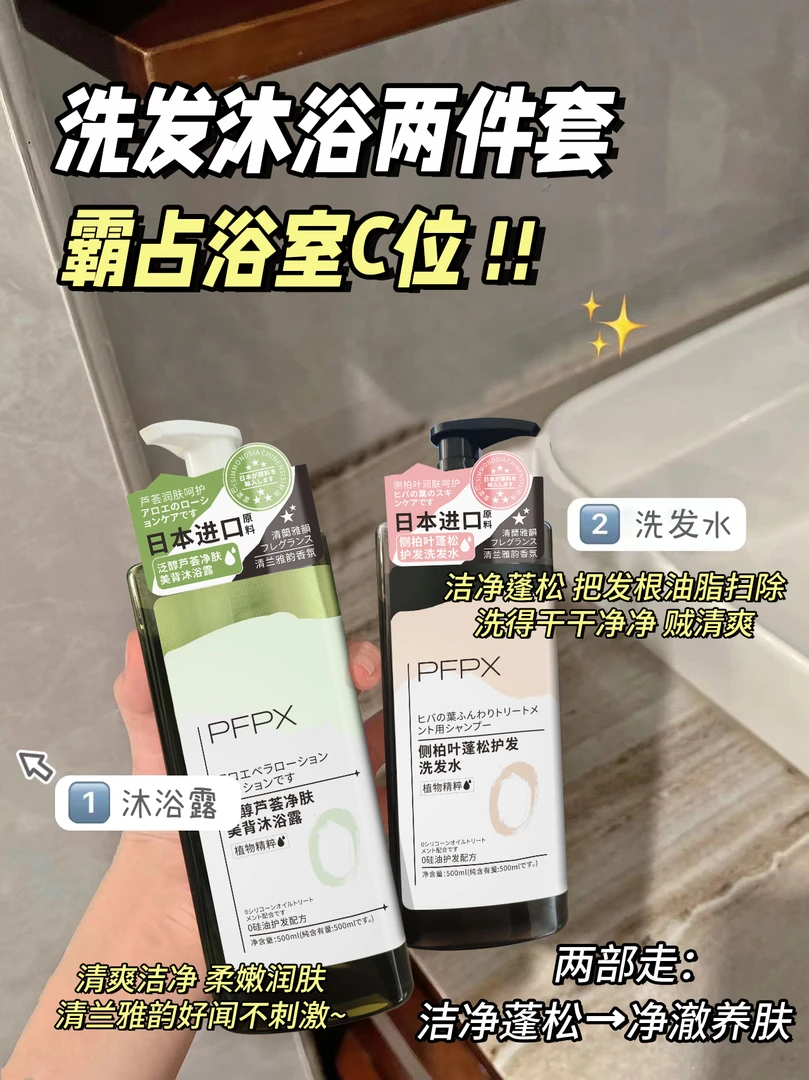 PFPX洗发水 透明质酸钠 超大容量