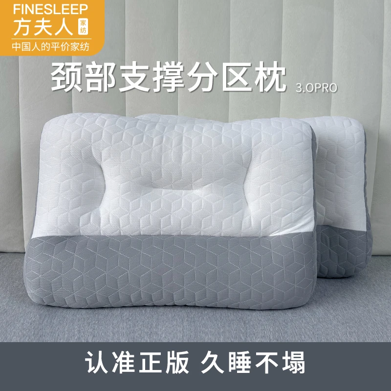 【方夫人】分区呵护颈椎护颈枕芯睡眠高弹高支撑亲肤透气