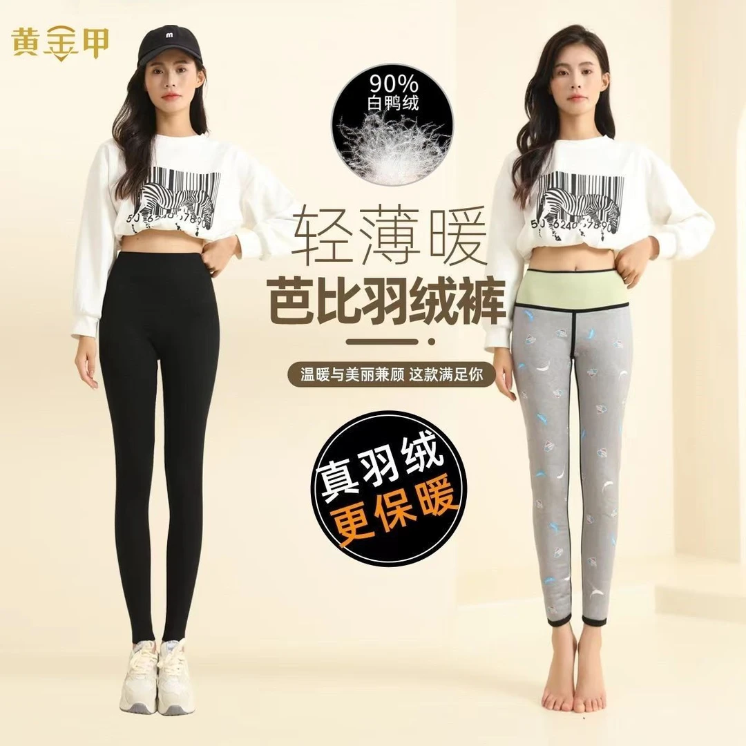 Huangjinjia/黄金甲芭比羽绒裤女冬季修身高腰高弹外穿保暖裤棉裤