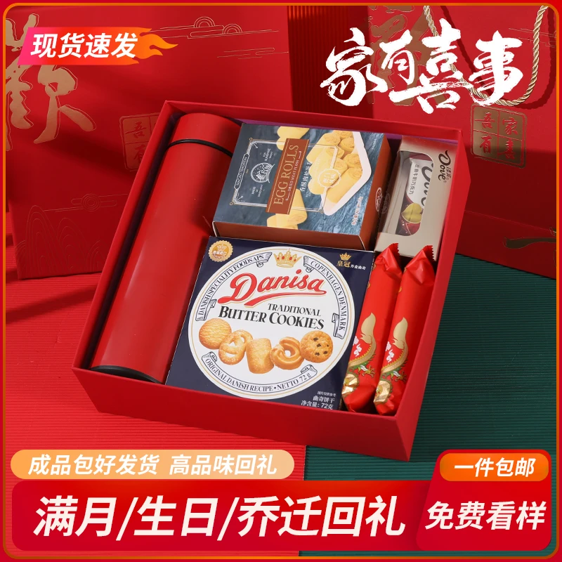 满月伴手礼周岁喜饼百日宴回礼生日回礼盒10岁607080过寿礼盒礼包