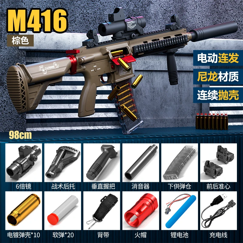 充电款 m416突击步枪玩具软弹抛壳可电动连发男孩吃鸡玩具枪M416