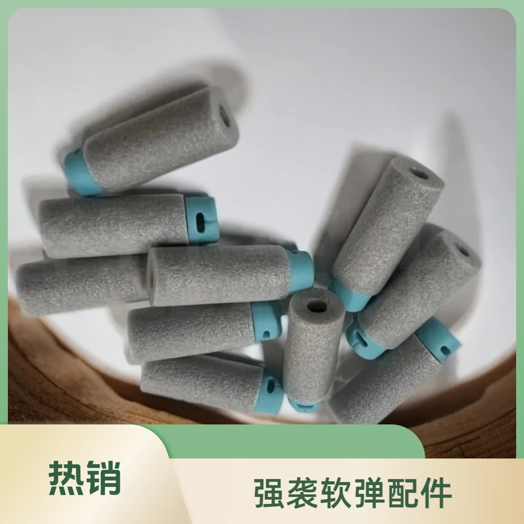 强袭软弹配件可发射海绵软弹男孩对战玩具补给配件包吃鸡玩具