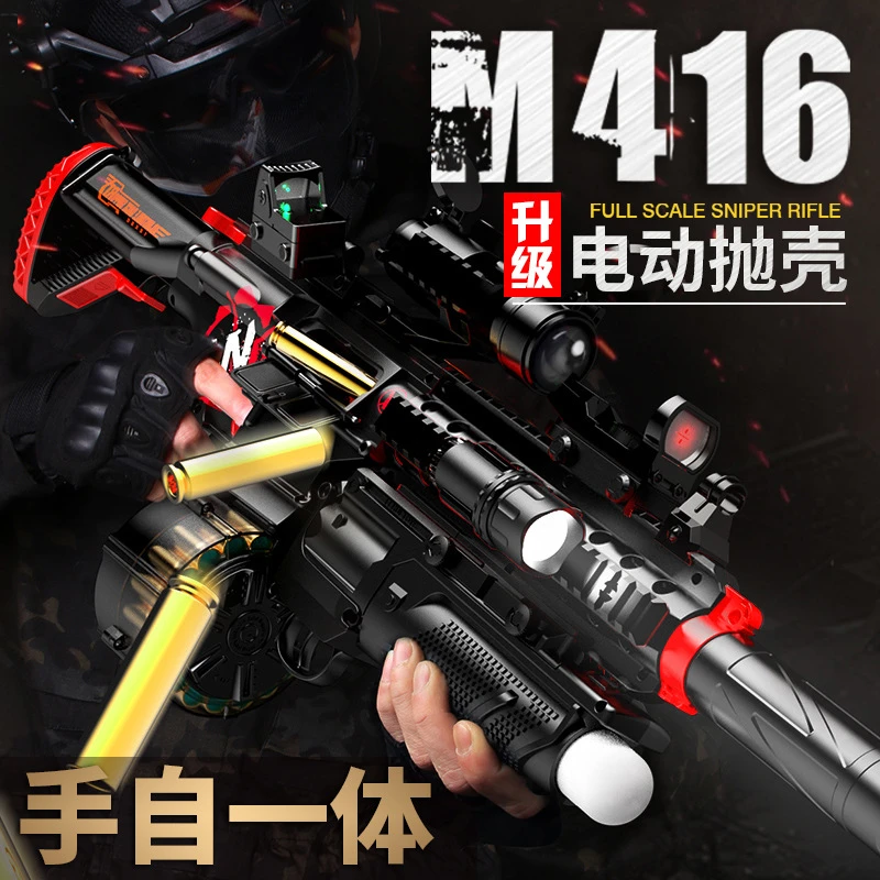 充电手自一体抛壳M416软弹枪可发射冲锋模型男孩玩具枪电动连发