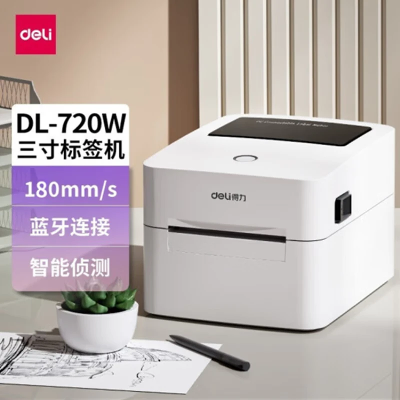 得力（deli）720W热敏标签打印机快递单热敏条码不干胶标签打印蓝牙