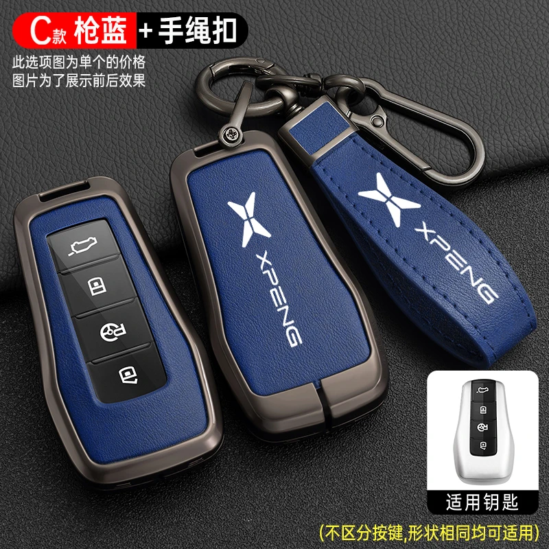 专用小鹏钥匙套460P7g3520P5g3i时尚汽车钥匙扣智能遥控钥匙包壳