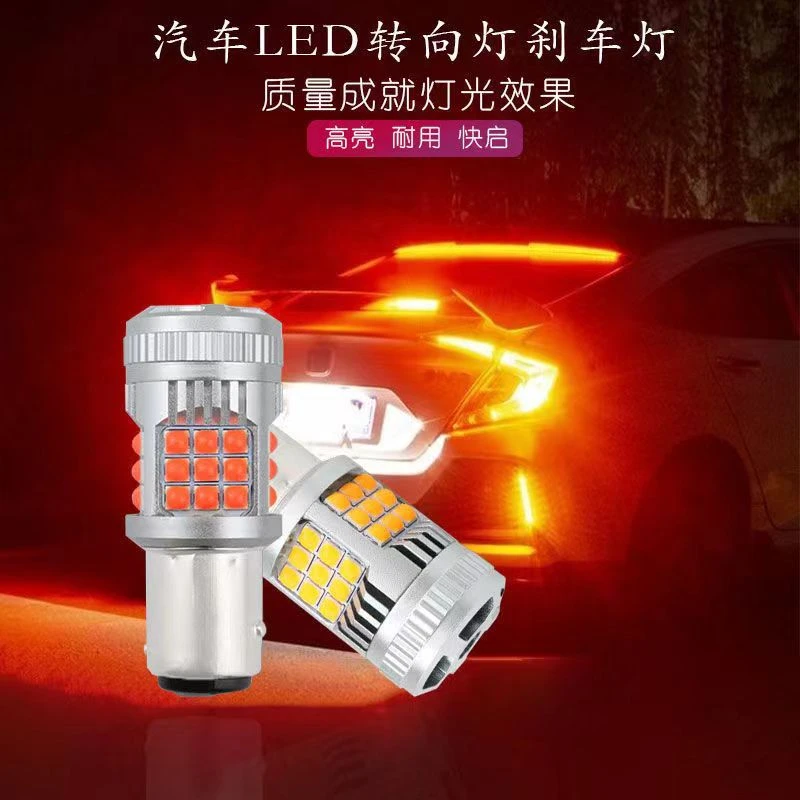 汽车转向灯LED灯泡防频闪改装前后转弯灯货车刹车灯泡高亮12V-24V