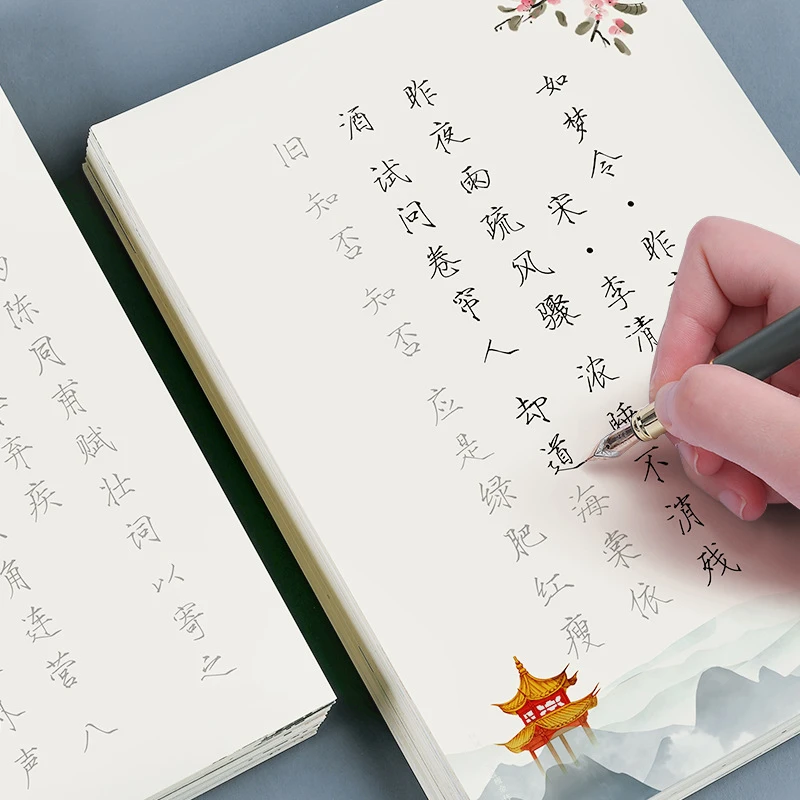 瘦金体字帖唐诗宋词书法临摹古诗词成人初学者硬笔书法纸漂亮字体