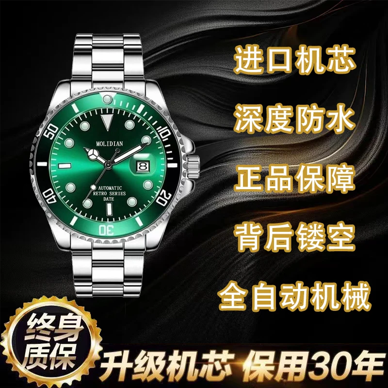 瑞士新型防水全自动防水手表时尚潮流日历名表夜光经典男士腕表
