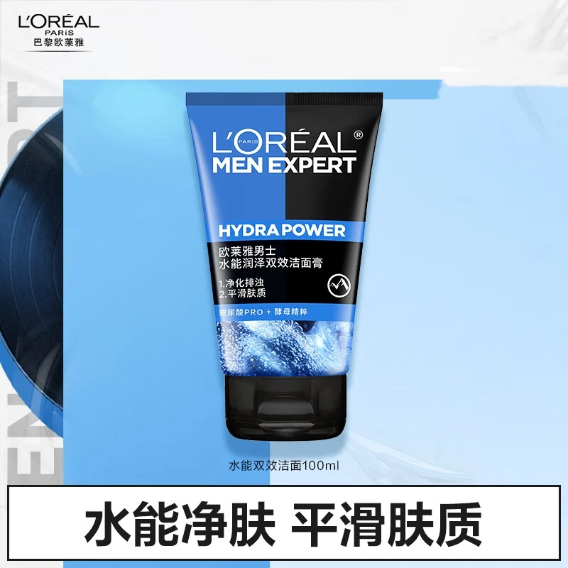 L'ORÉAL/欧莱雅欧莱雅男士水能润泽双效洁面乳洁净保湿洗面奶清洁