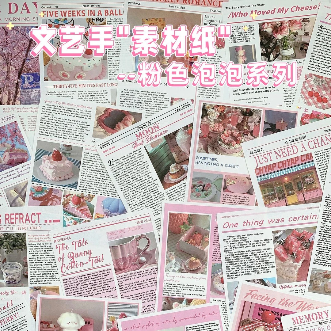 不重复无粘性素材纸背景纸便签ins简约清新打包装饰复古美式盐系