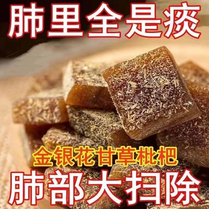【甘草枇杷糕】甘草枇杷膏金银花零食清凉中老年适宜滋润喉零食