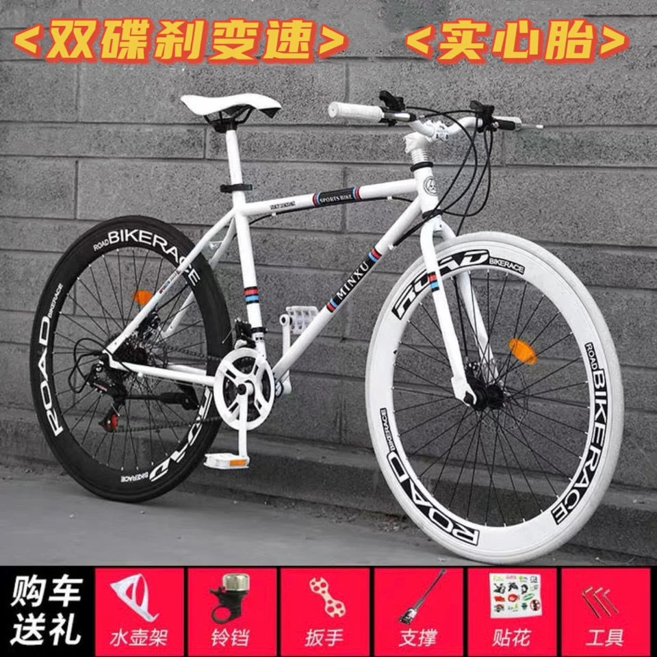 变速死飞自行车双碟刹手刹活飞实心胎公路车跑车成人学生单车轻便
