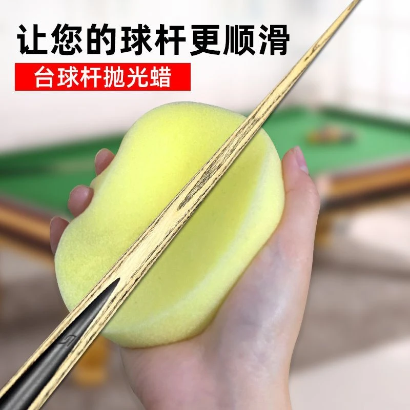 台球杆保养油抛光打蜡护理斯诺克防开裂上光去污提亮滋润滑打磨腊