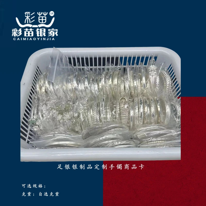 足银手镯 彩苗银家  足银银制品定制手镯商品卡