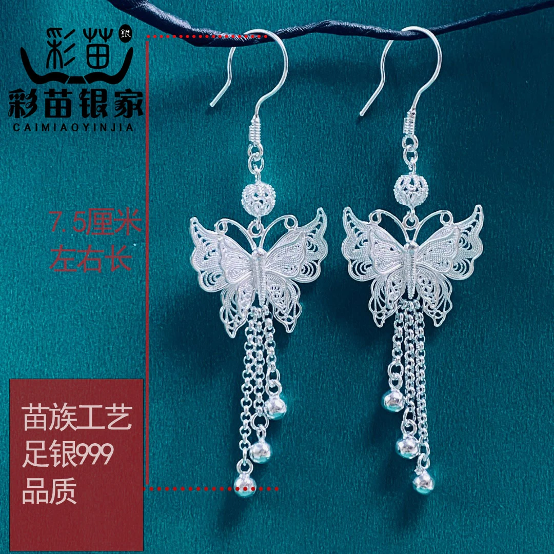 足银耳饰 彩苗银家拉丝蝴蝶流苏足银小耳环民族特色古风工艺长款