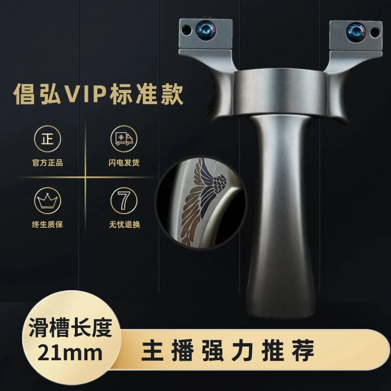倡弘VIP 21 标准版 运动器具