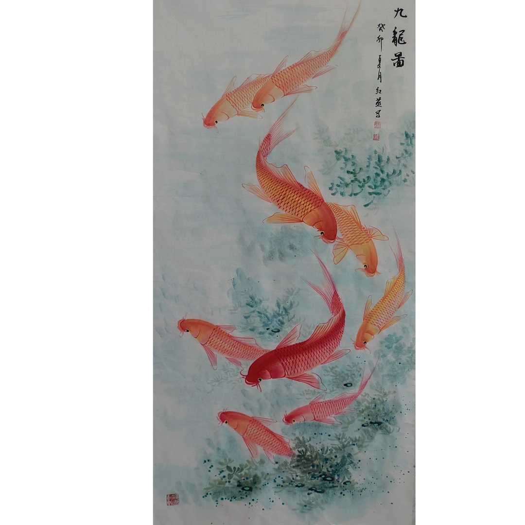 富贵吉祥九头鱼图